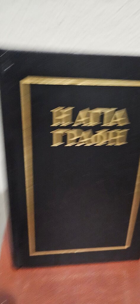 Greek Bible (Bambas Katharevusa)